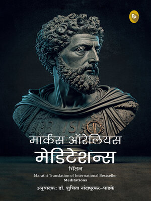 cover image of Meditations (Marathi)